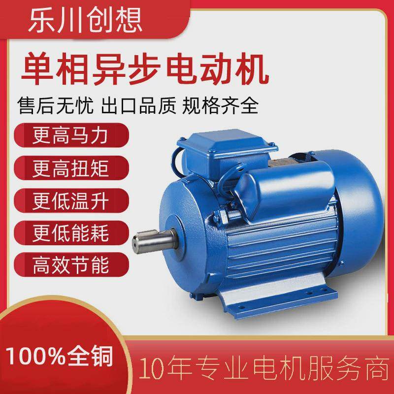 220V单相异步电动机0.55/0.75/1.1/1.5/2.2/3/4KW2极4极