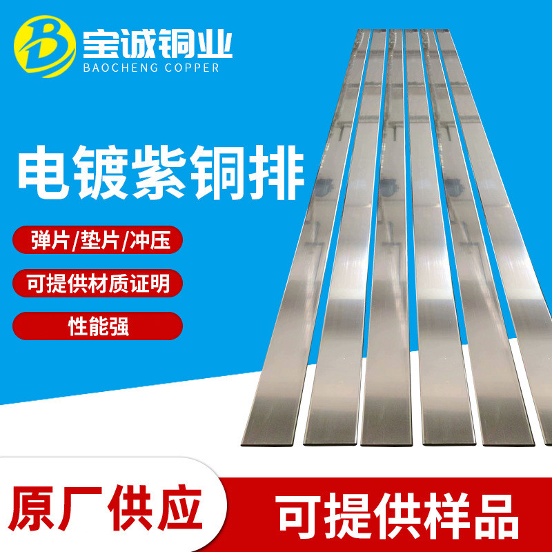 T2铜排裸铜排镀锡铜排直角圆角铜排配电柜铜棒紫铜排红铜