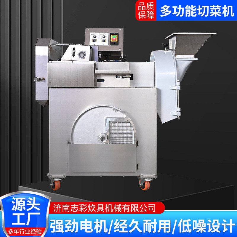 全自动多功能电动小型不锈钢切菜机果蔬切丝切段食堂厨房不锈钢,清洗/食品/商业设备,炉灶/炊事设备,淘宝优惠券,粉丝福利购,淘宝优惠卷