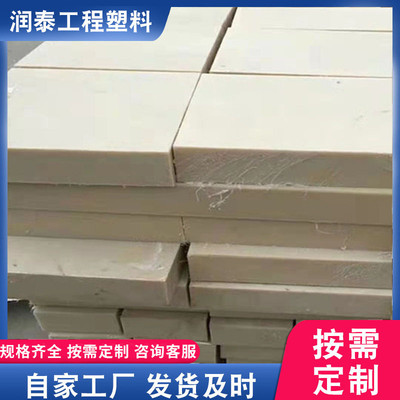 MC浇铸尼龙板Pa6本色板PP耐磨塑料板尼龙板条雕刻零切尼龙衬板