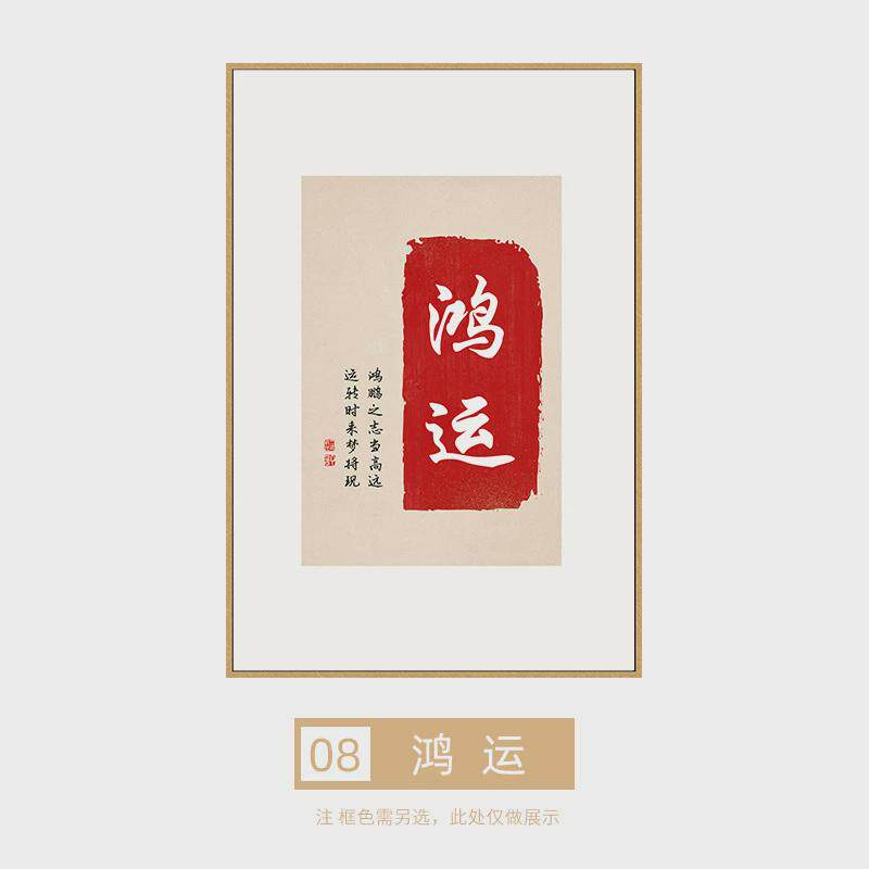 新中式民俗艺术字画装饰画欢喜如意知足常乐挂画沙发背景墙壁画