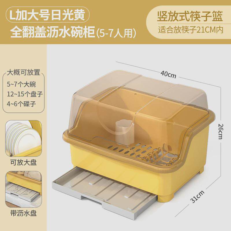 顺乾碗筷收纳盒塑料家用多功能沥水碗架特大小号厨房餐碗柜收纳箱
