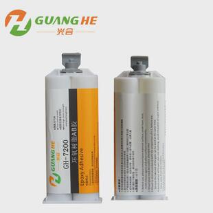 光合7200ab胶粘双组份环氧树脂胶接力强无气味无发白耐冲击性强