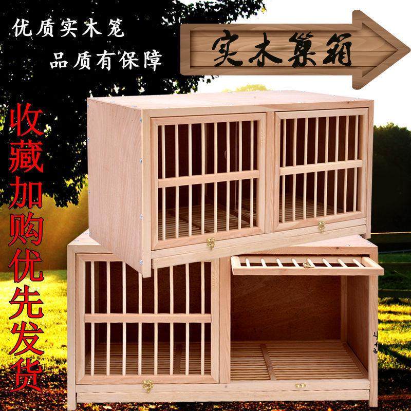 鸽子配对笼巢箱大号相亲用品用具繁殖木质赛鸽组合鸽舍实木