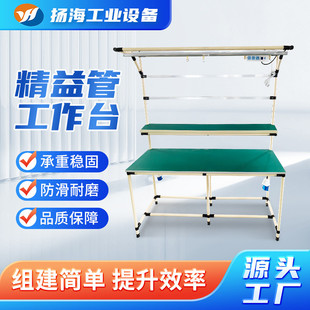 精益管工作台多功能车间流水线厂家操作台防静电电子组装检验台