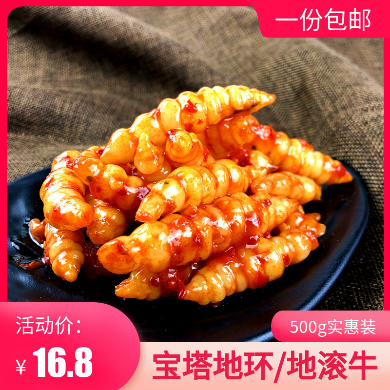 新日期东北特产朝族风味宝塔开胃环咸菜酸甜地滚牛地爽口下饭菜50