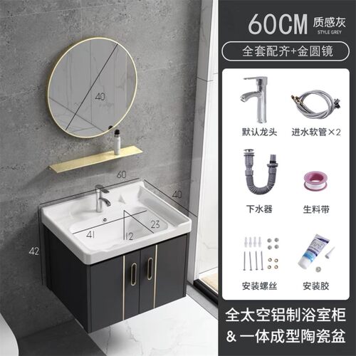 太空铝合金浴室柜组合岩盆洗脸洗漱台简约一体陶瓷板卫生间洗手池