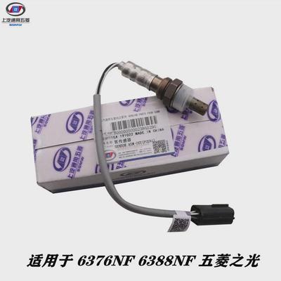 适配五菱之光6376 6388NF氧传感器五菱荣光前后三元催化感应原厂