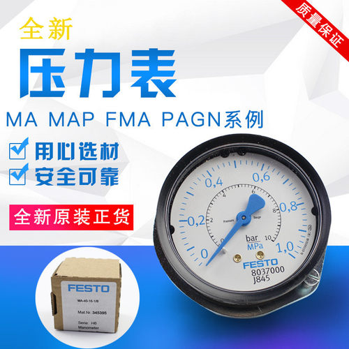 festo费斯托压力表MAP-40-63-10-1.6-1/4-1/8-EN161126161127