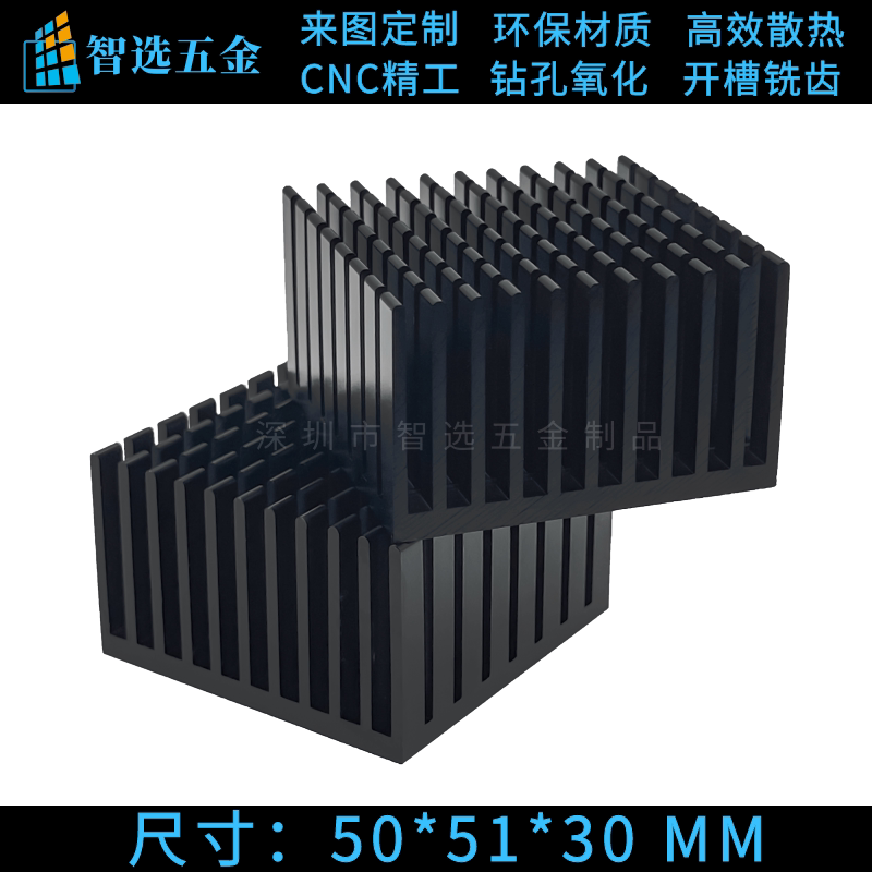 铝型材散热片50*50*30MM 密齿大功率 CPU功放 芯片显存电子散热器