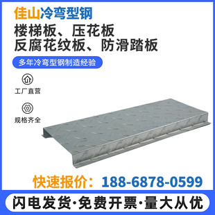 供应压花板光伏踏板板检修通道防滑走道地沟盖板楼梯反腐花纹板
