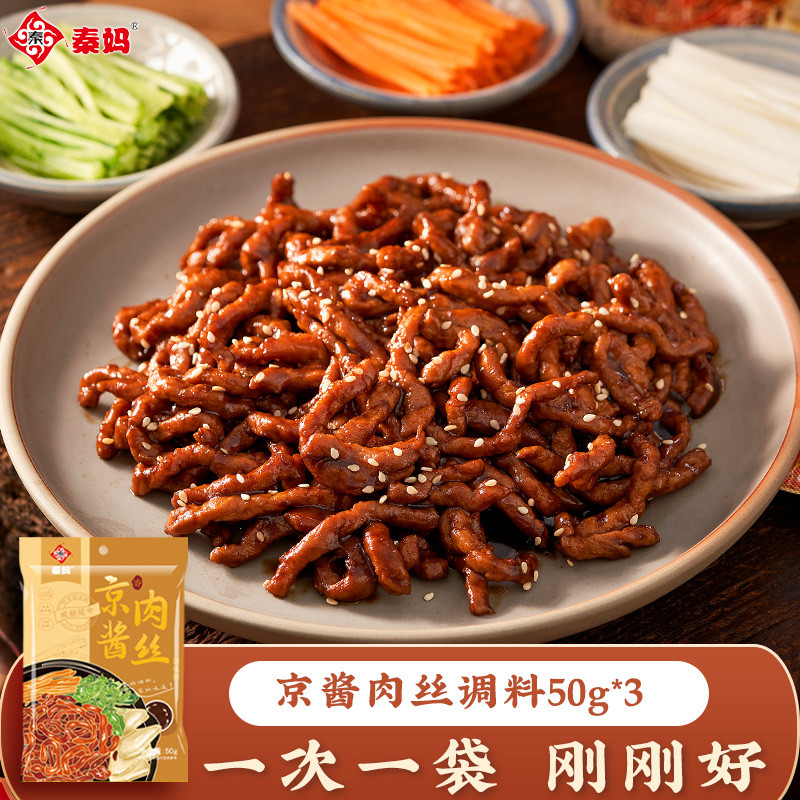 京酱肉丝专用酱北京烤鸭甜面酱汁家用炒菜拌面调料金酱肉丝酱料包