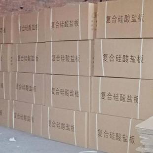 硅酸盐板复合硅酸镁保温板防火隔热耐温复合硅酸盐棉保温板