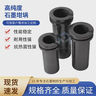 双环石墨电阻炉耐高温坩埚熔炼机融化加热金银铜专用工具不锈钢锅
