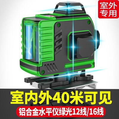 超亮水平仪绿光12线贴墙贴地高精度蓝光自动打线激光红外线平水仪