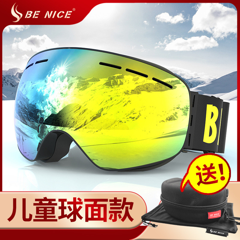 比耐思兒童球面滑雪鏡雙層鏡片防霧鍍膜護目滑雪鏡現(xiàn)貨