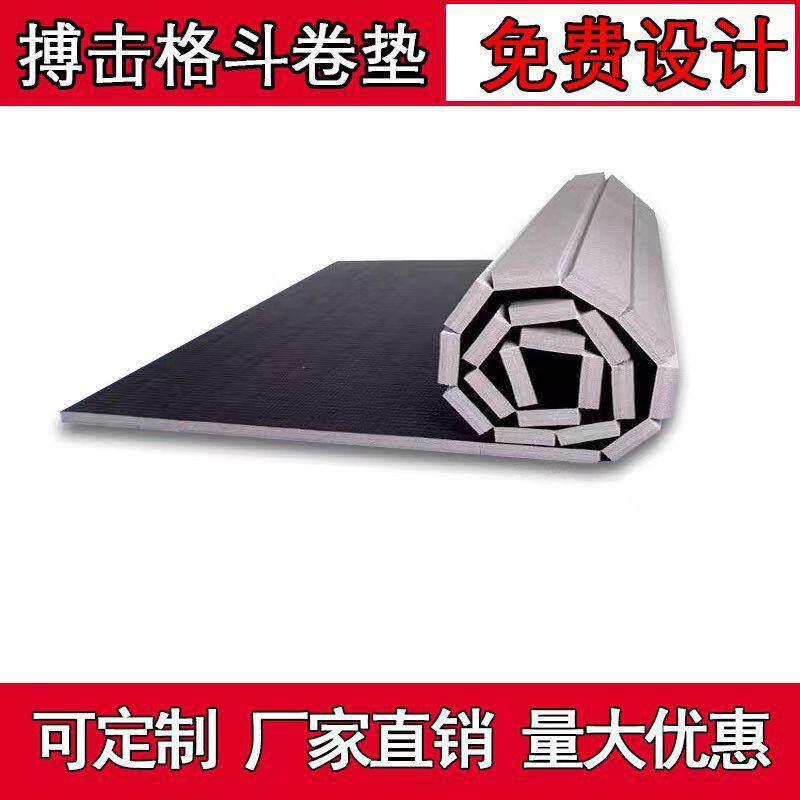 搏击格斗卷垫跆拳道地垫摔跤舞蹈柔道散打专业训练武术垫子可世