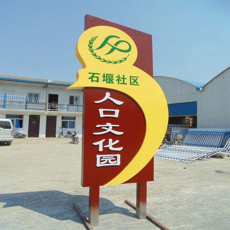 厂家指示牌户外不锈钢景区供应健康主题公园景区镀锌板标识牌,文具电教/文化用品/商务用品,标志牌/提示牌/付款码,淘宝优惠券,粉丝福利购,淘宝优惠卷