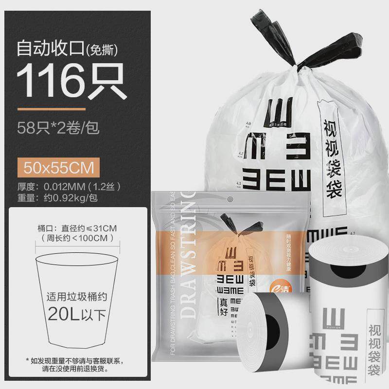 家用自动收口垃圾袋加厚手提式中号厨房提绳式抽绳塑料袋1金小