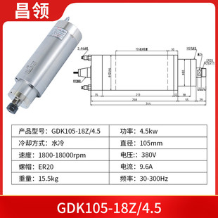 2.2 主轴前程雕刻机翰琪水冷动力头木工石材hqd1.5 5.5高速电主轴