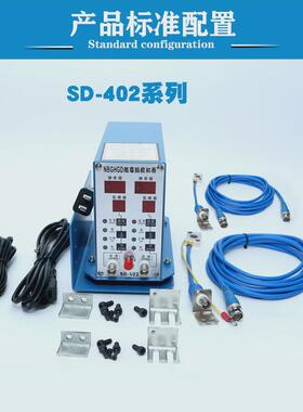 模具下死点检知下sd-401sd-402模具保护器微电脑器死点检知器