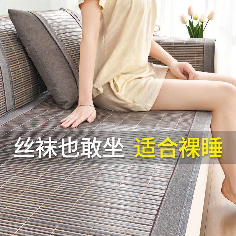 夏款双面竹席夏季坐垫防滑凉席沙发垫客厅沙发巾套罩沙发座垫凉垫