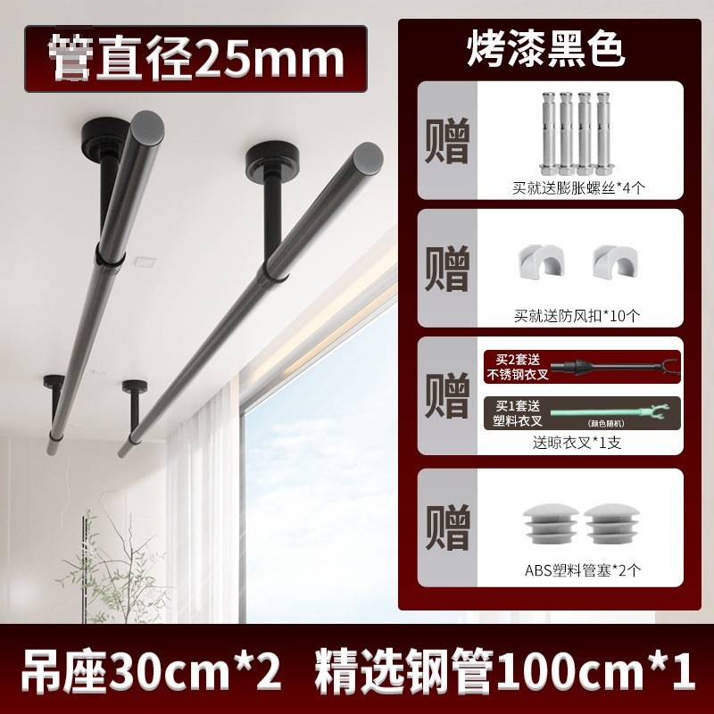 阳台晾衣杆顶装固定式晾衣架黑色晒衣杆杆子凉单杆不锈钢挂衣新品