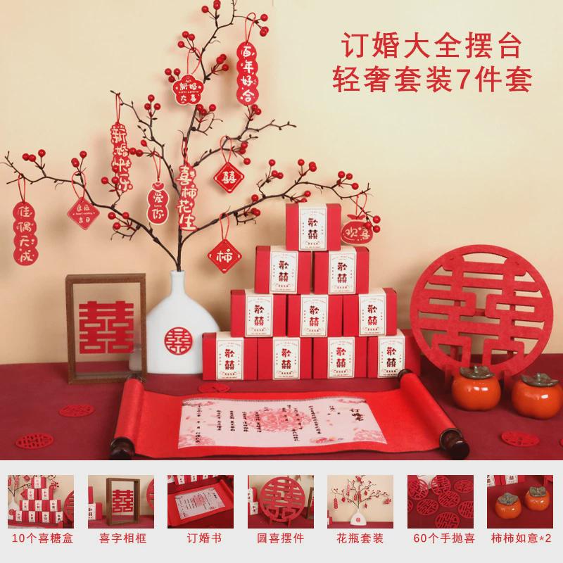 小摆件摆台喜庆订婚宴全套结婚用品婚房装饰婚房摆设仪式感小物品