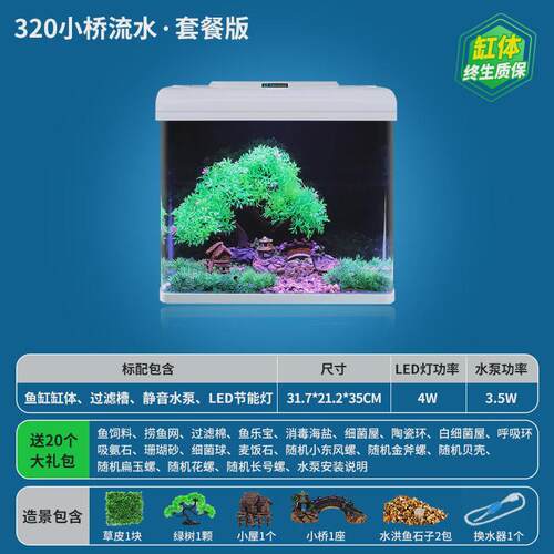 玻璃鱼缸2023客厅弯热小型家用金鱼缸生态小鱼缸免换水水族箱