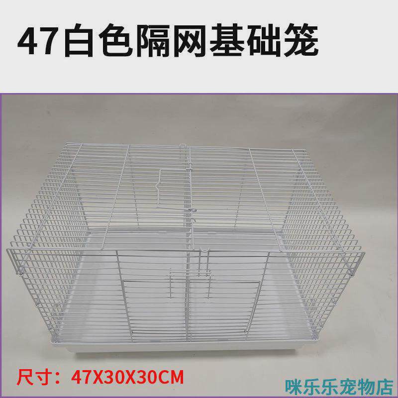 隔网基础笼子仓鼠用品别墅花枝鼠金丝熊芦丁鸡铁网隔离相亲全套