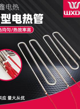 异形耐高温电热管磨具槽加热棒380V/220VM型不锈钢双头加热管