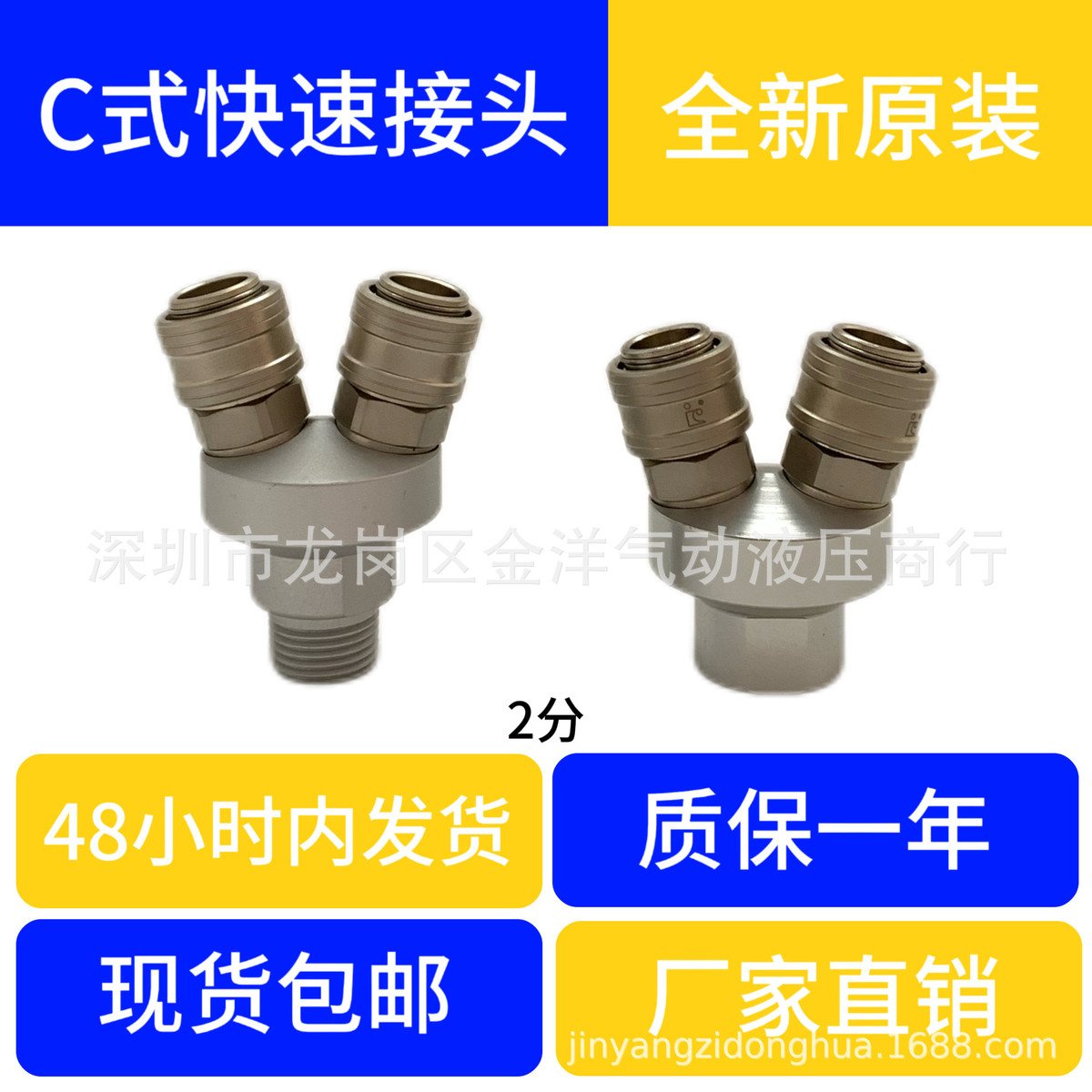 C式自锁快速接头2分内牙外牙二叉分支快插变径插管式接头
