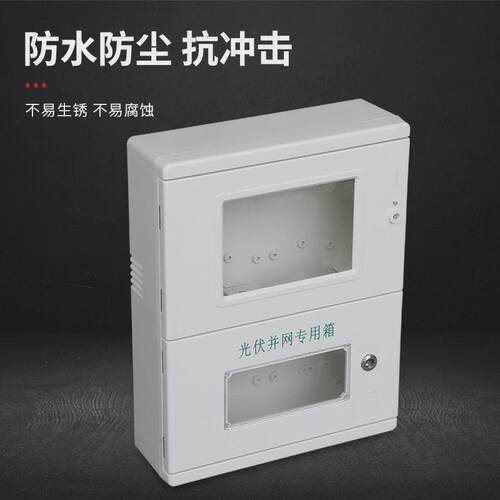 厂家汇流单项光伏配电箱新能源光伏三相玻璃钢箱525*410*140
