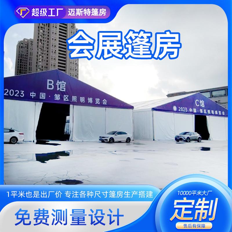 篷房户外抗活动帐篷展销活动装配式风隔热展览会大型篷房铝合金