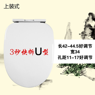 FUSUMI新款老式马桶盖PP普通马桶盖板耐压易安装塑料通用马桶盖板