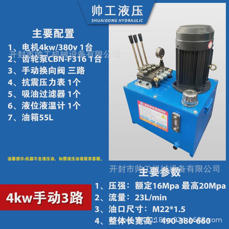 手动液压站升降液压打包机压力机泵站小型总成机油泵油站液压系统