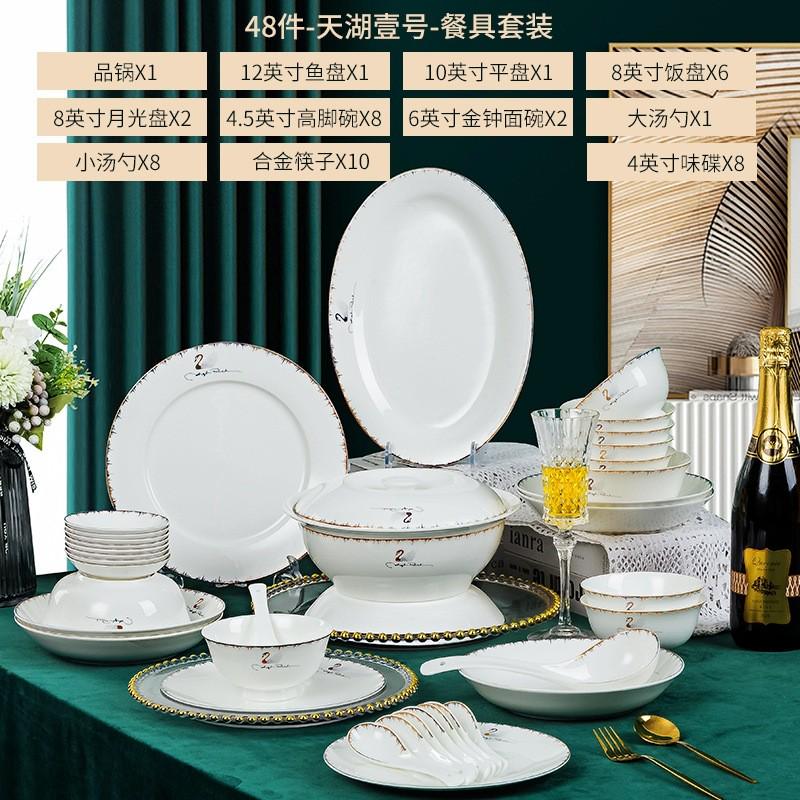 景德镇简约骨瓷餐具家用陶瓷碗盘套装碗碟子组合全套公司礼品批发