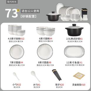 碗盘彩北欧釉下餐具陶瓷餐具整套碗套装简约饭碗盘子菜盘碗碟套餐