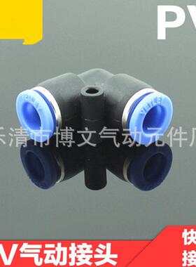 热销l二通型pv气动快速接头pv4/pv6/pv8/pv10/pv12/pv14/pv16