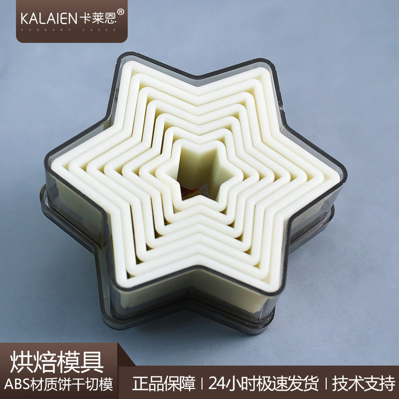 椭圆形切模家用几何烘焙六边形模具圆形六角心型印模饼干印按压模