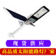 太阳能灯户外庭院灯家用防水照明灯壁灯新农村路灯大功率厂家批发