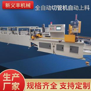厂家供应全自动切管机自动上料机钢管自动下料机自动送料切管机