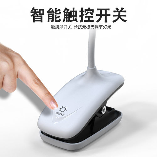 桌面夹子台灯补光灯护眼便携两灯led充电夜灯三色温黑白夹子色