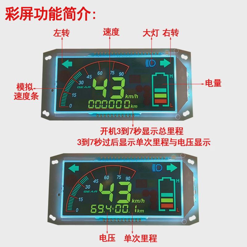 电动电瓶车仪表显示屏老款改装智能通用仪表盘显示器速度码表总成