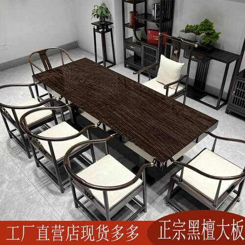 黑檀实木大板原木整板茶桌茶台办公桌书桌会议桌新中式诧寂茶桌风