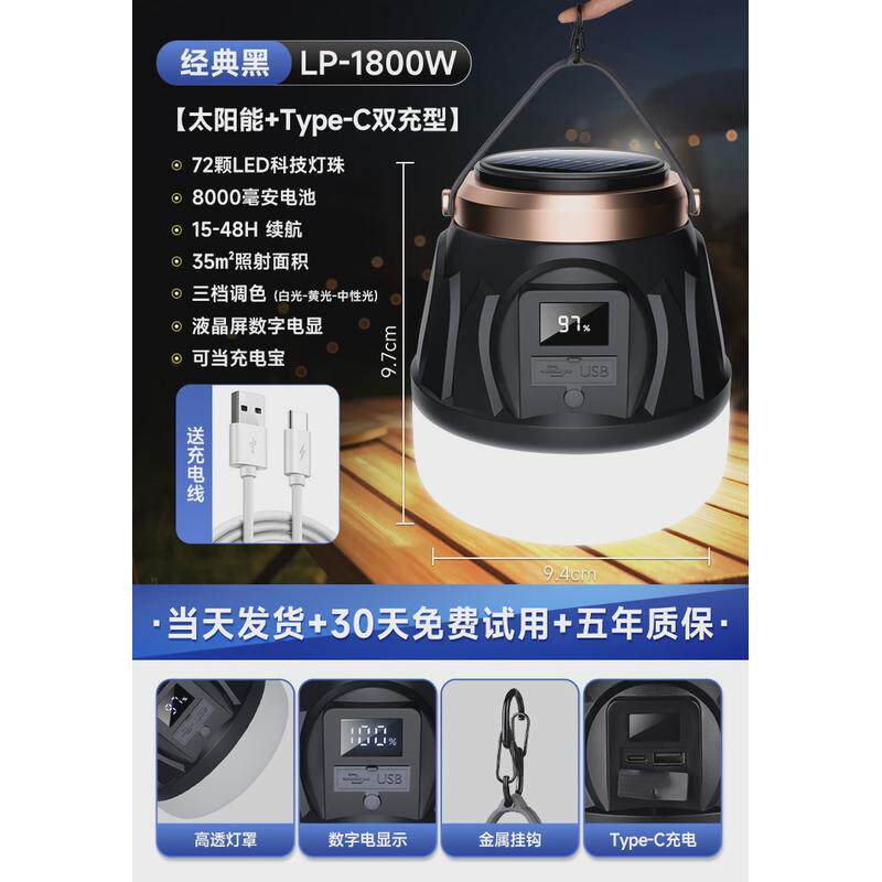 充电户外灯露营灯家用停电应急灯地摊夜市摆摊超亮太阳能照明灯泡