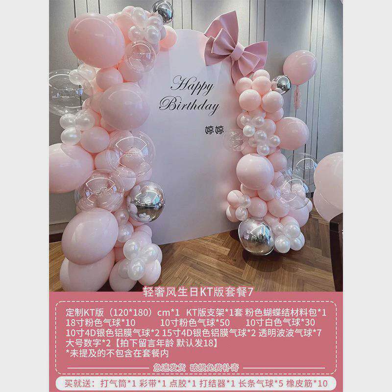 ins网红成人礼女孩kt板气球派对求婚背景墙生日装饰