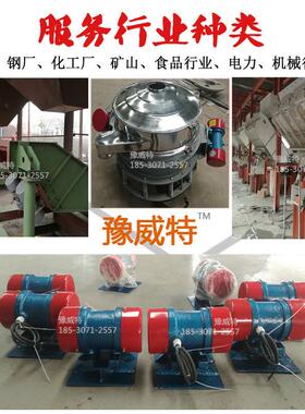 振动电机380v220vyzs卧式三相异步电机电机震动震动马达振动电机