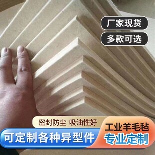 现货供应工业羊毛毡垫片批发耐磨油羊毛毡垫圈高密度吸背胶羊毛毡