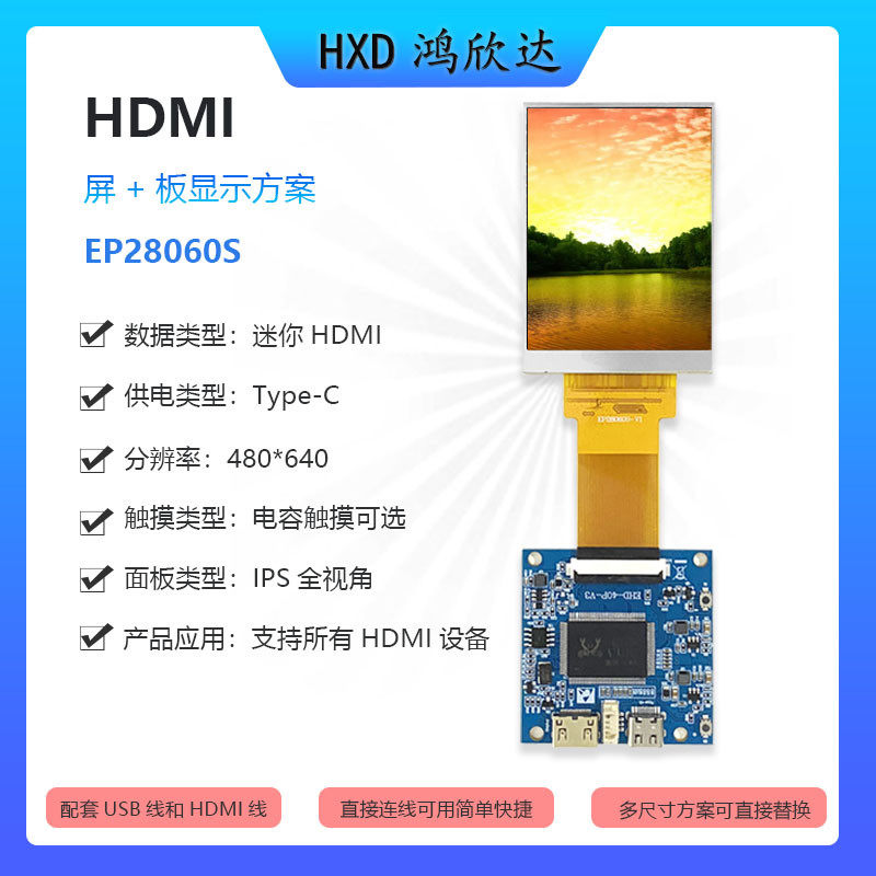 HDMI显示屏方案2.8寸麦金塔模型屏RGB接口电脑显示器支持电容触摸